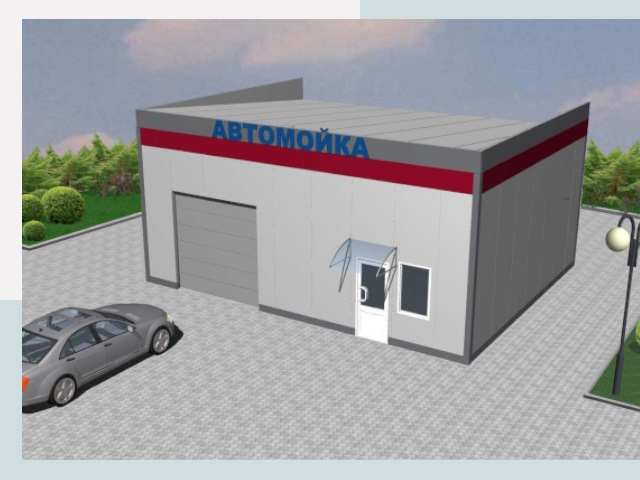 Проектирование автомоек в Карасуке от 45707 р. | СтальСтрой-Кск