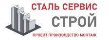 Более 10 лет. Изыскания, проектирование и монтаж металлоконструкций в Карасуке 2026